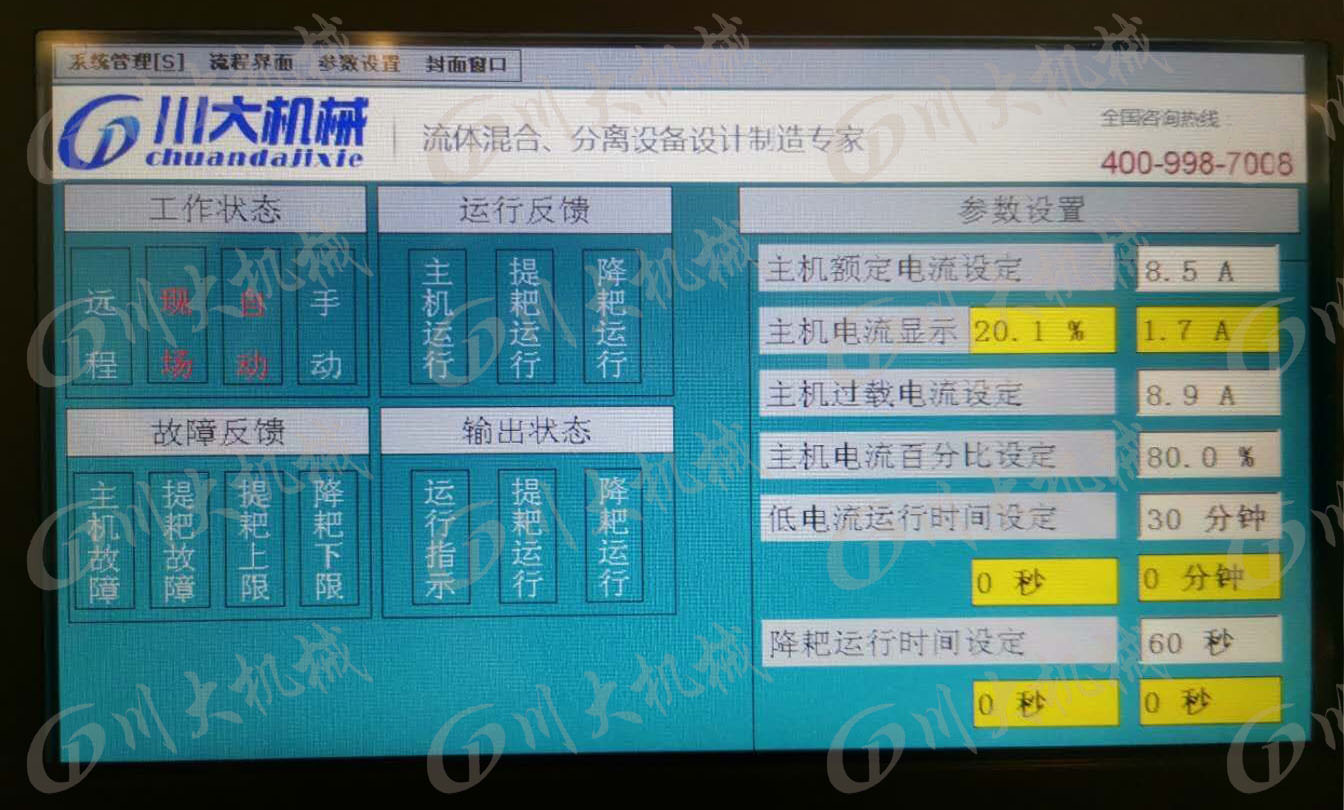 PLC遠程控制系統